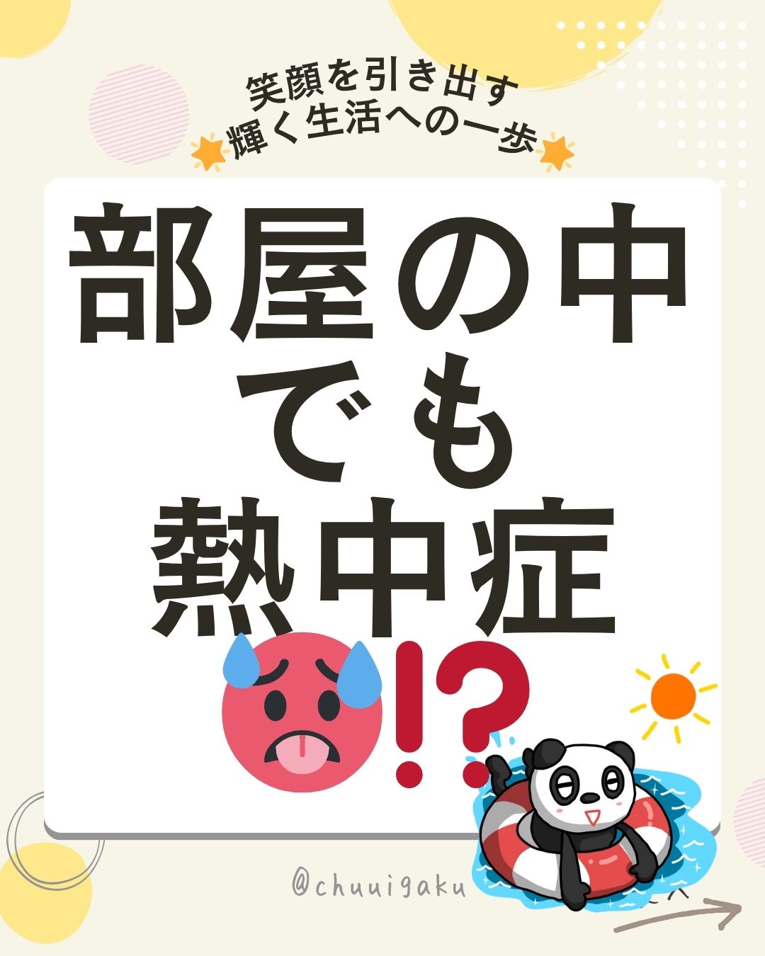 Instagramの投稿（縦長） (33)