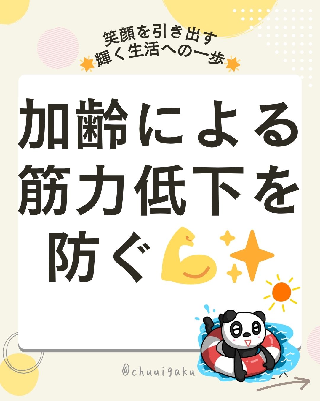 Instagramの投稿（縦長） (34)