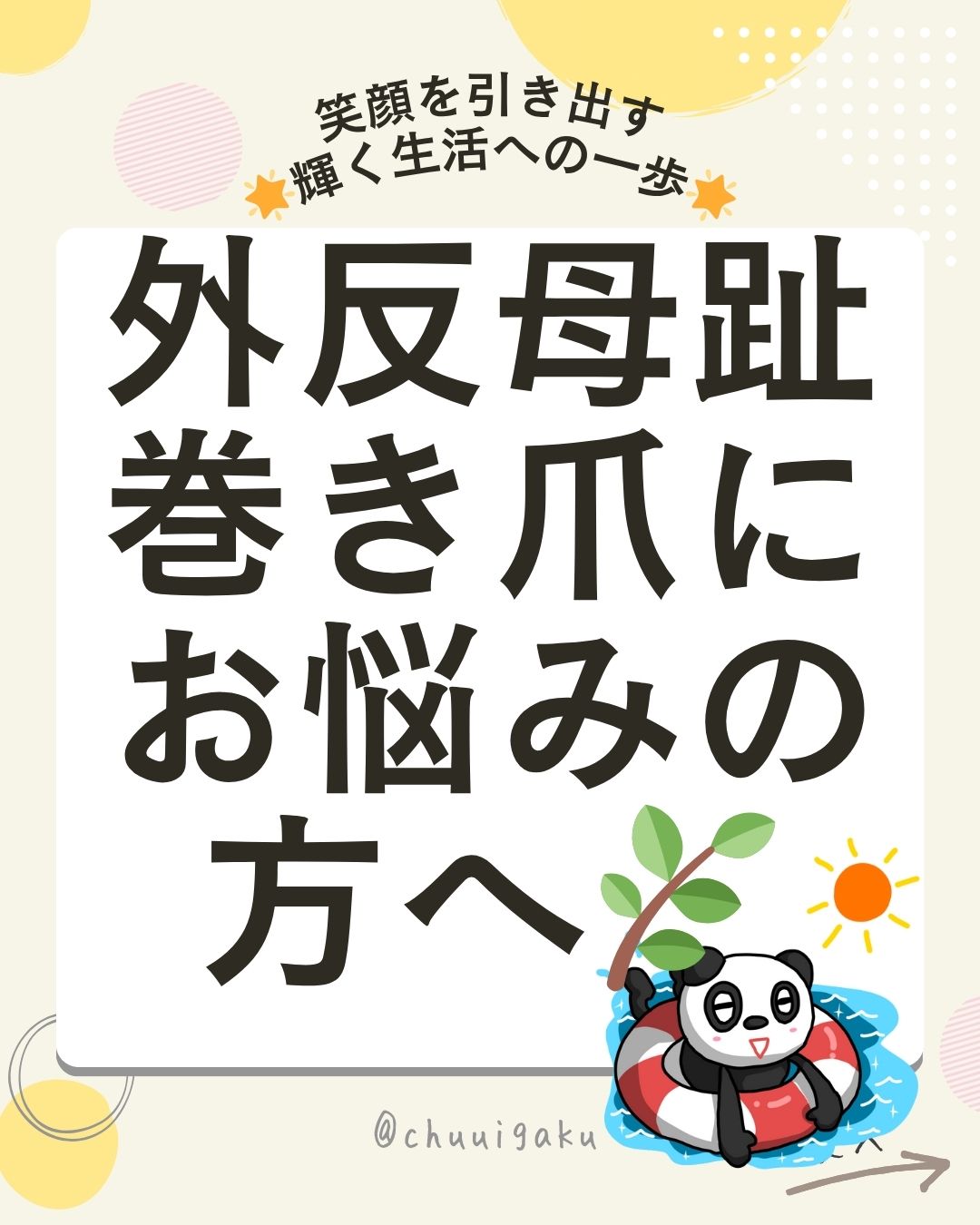 Instagramの投稿（縦長） (4)