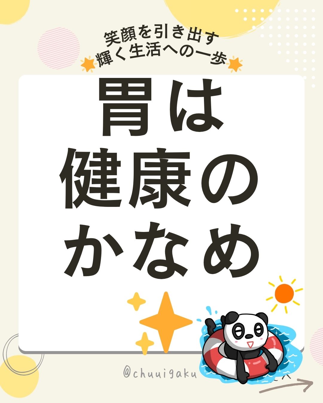 Instagramの投稿（縦長） (4)