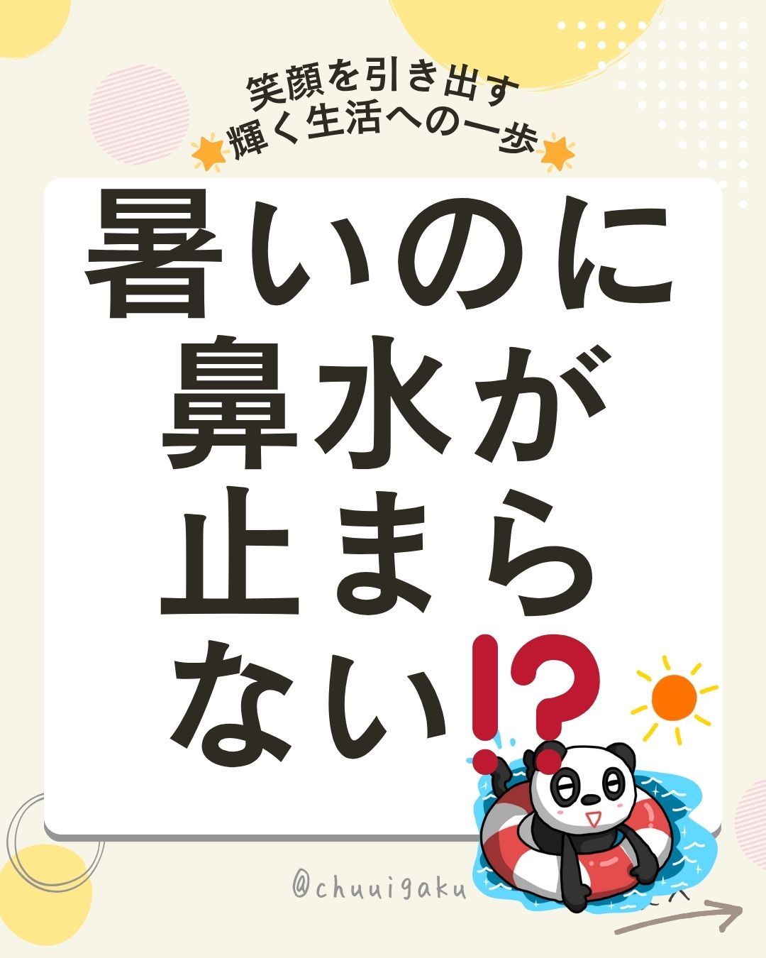 Instagramの投稿（縦長） (5)