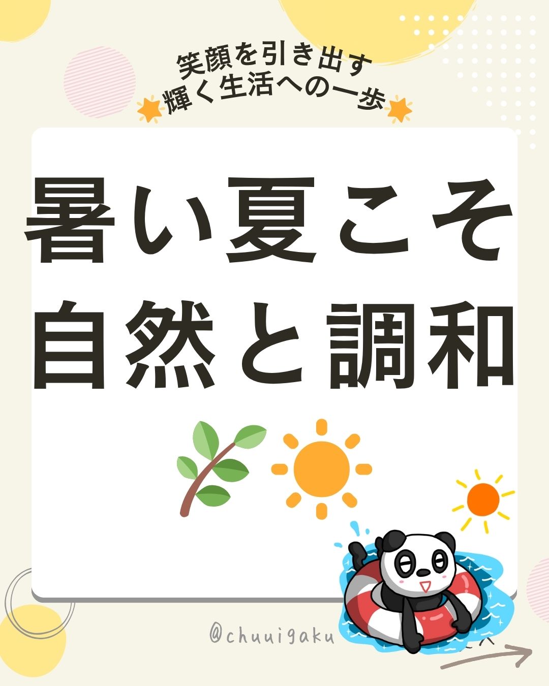 Instagramの投稿（縦長） (5)