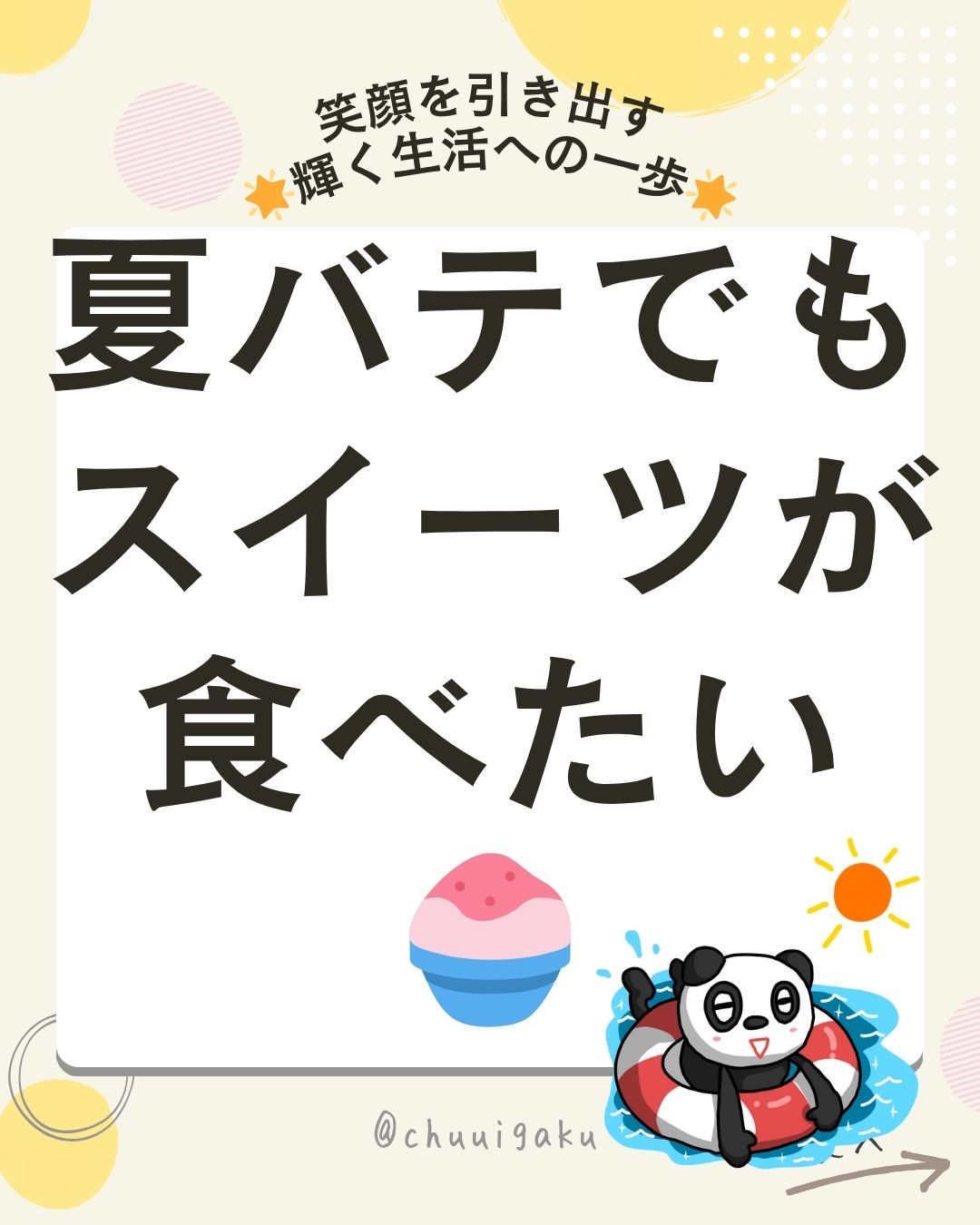 Instagramの投稿（縦長） (6)