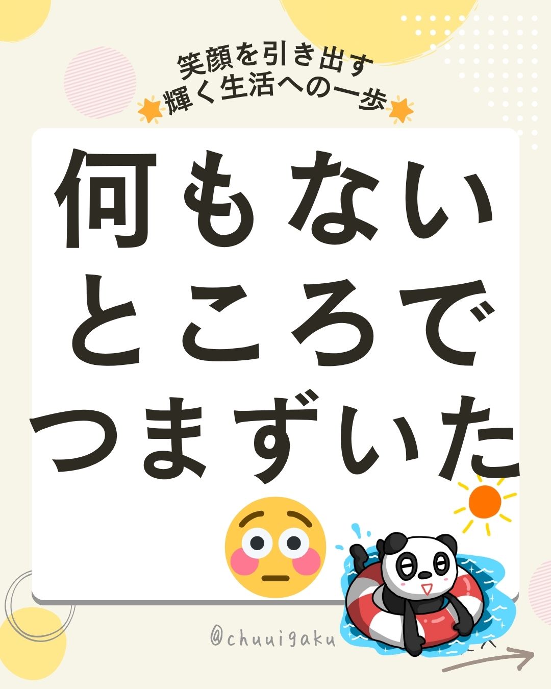 Instagramの投稿（縦長） (6)