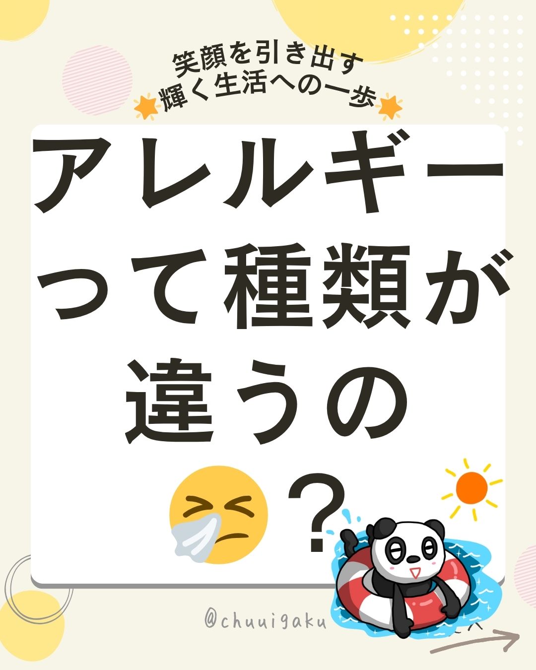 Instagramの投稿（縦長） (7)