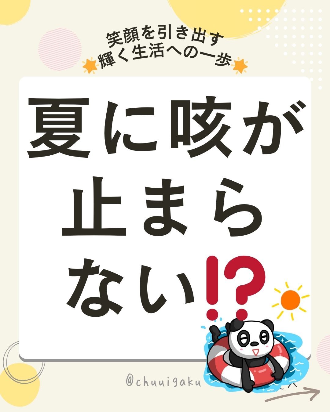 Instagramの投稿（縦長）