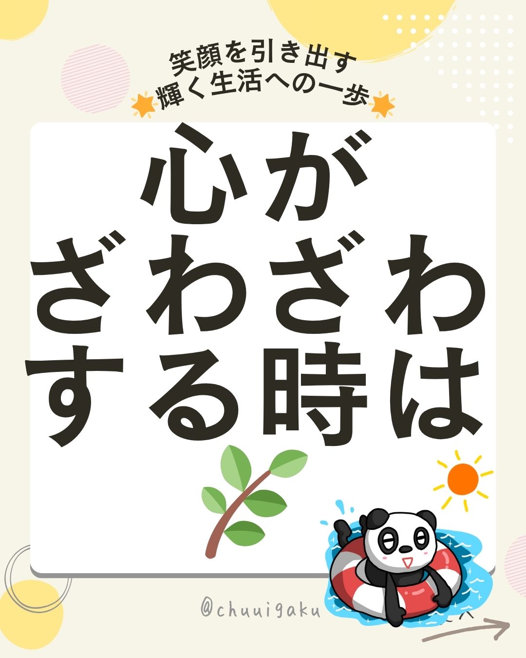 Instagramの投稿（縦長） (8)