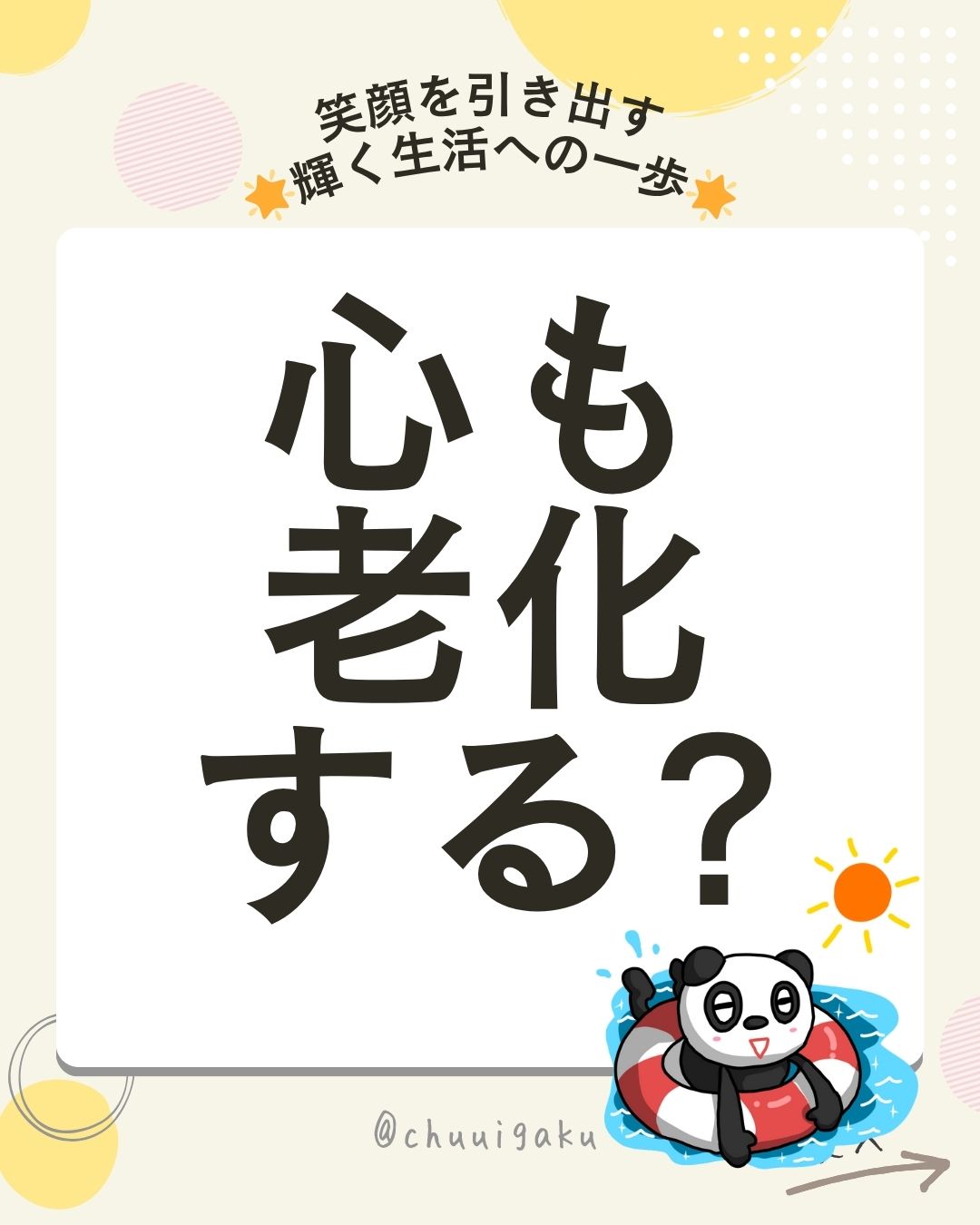 Instagramの投稿（縦長） (9)