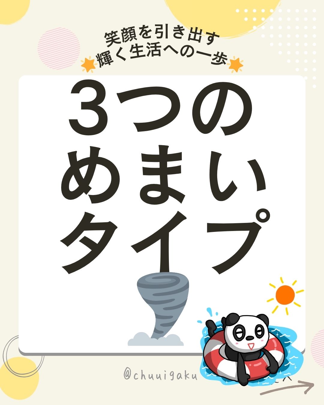 Instagramの投稿（縦長） (9)