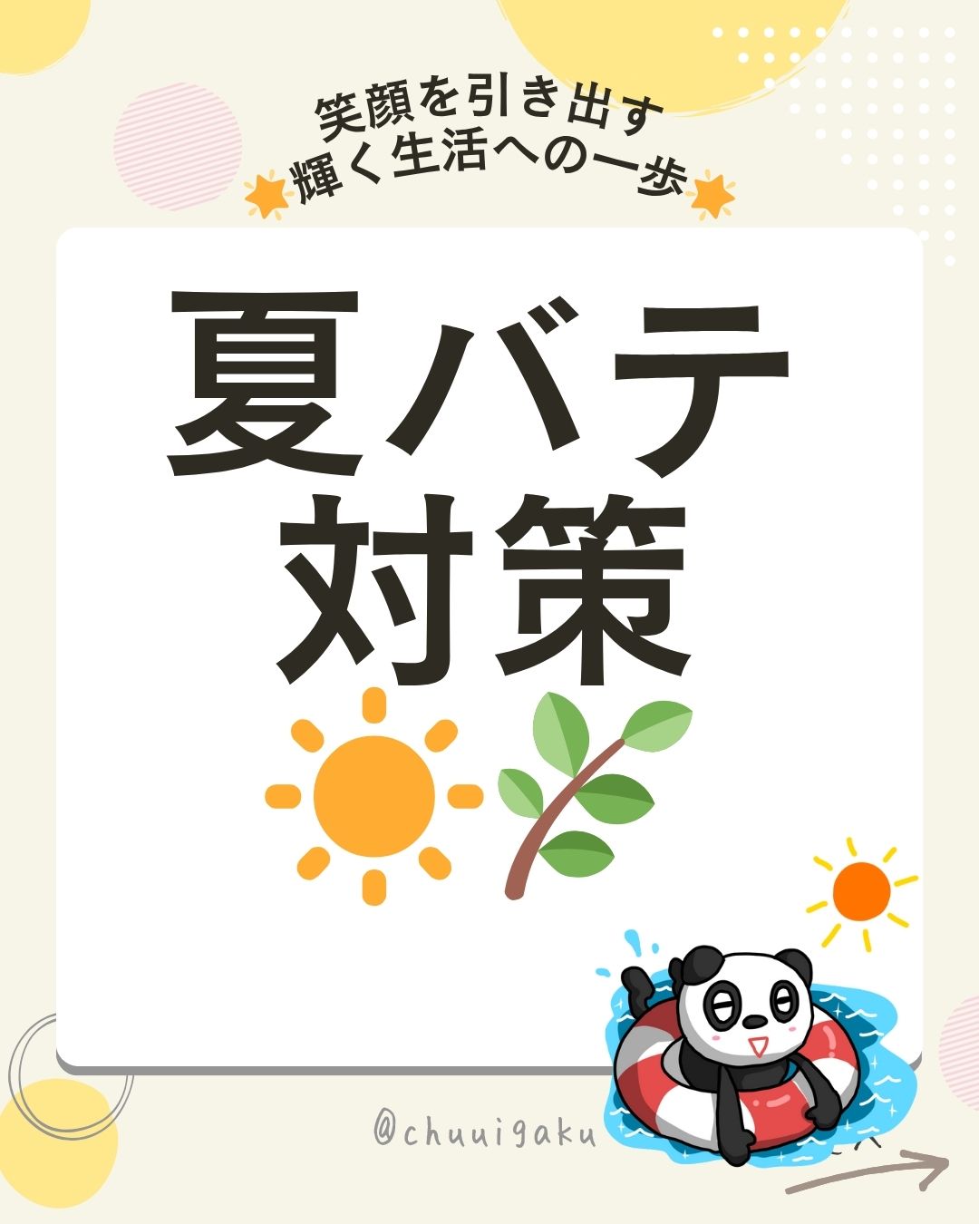 Instagramの投稿（縦長）