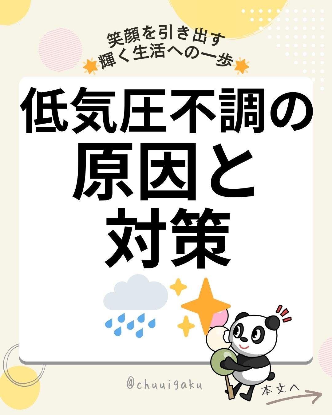 Instagramの投稿（縦長） (1)