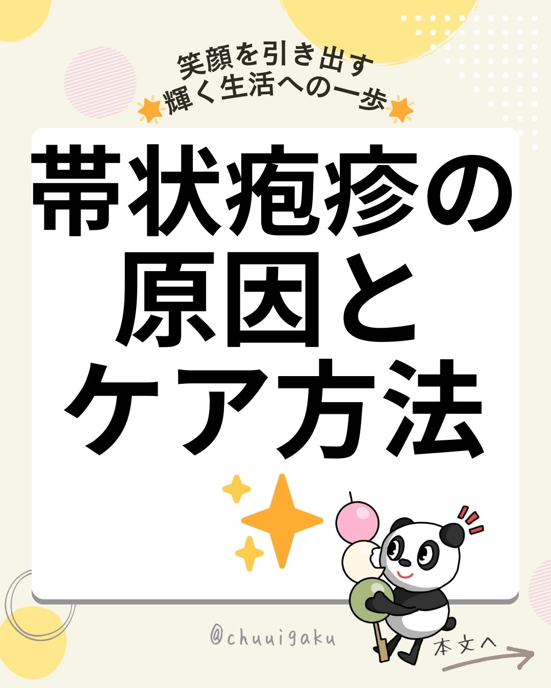 Instagramの投稿（縦長） (10)