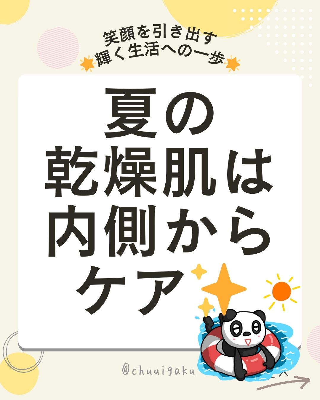 Instagramの投稿（縦長） (10)