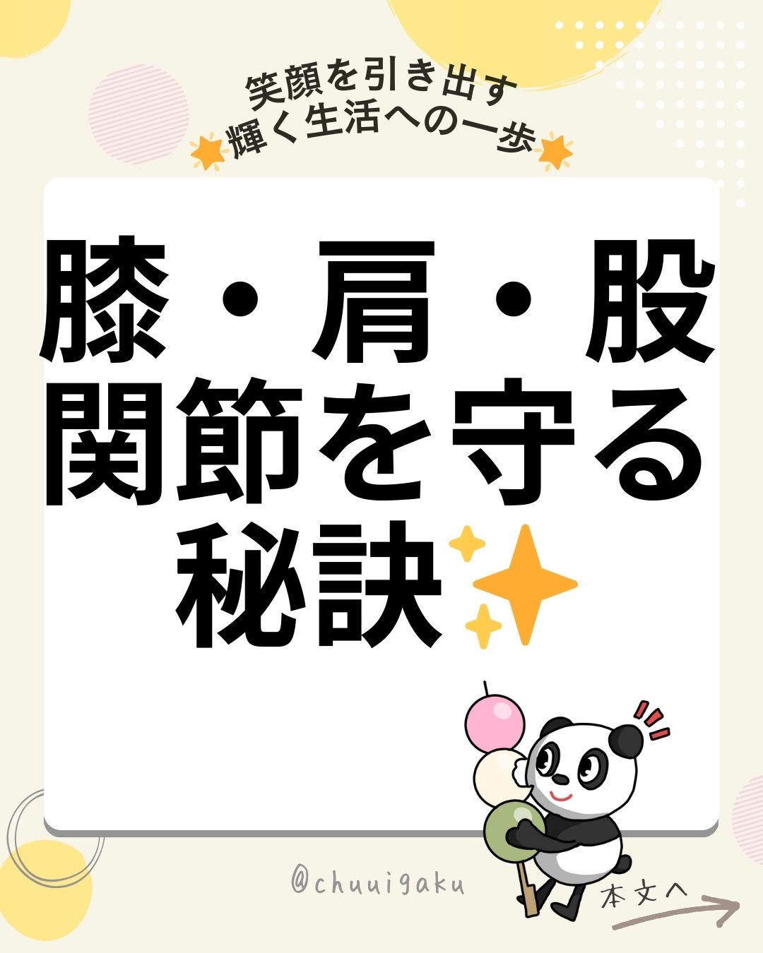 Instagramの投稿（縦長） (11)