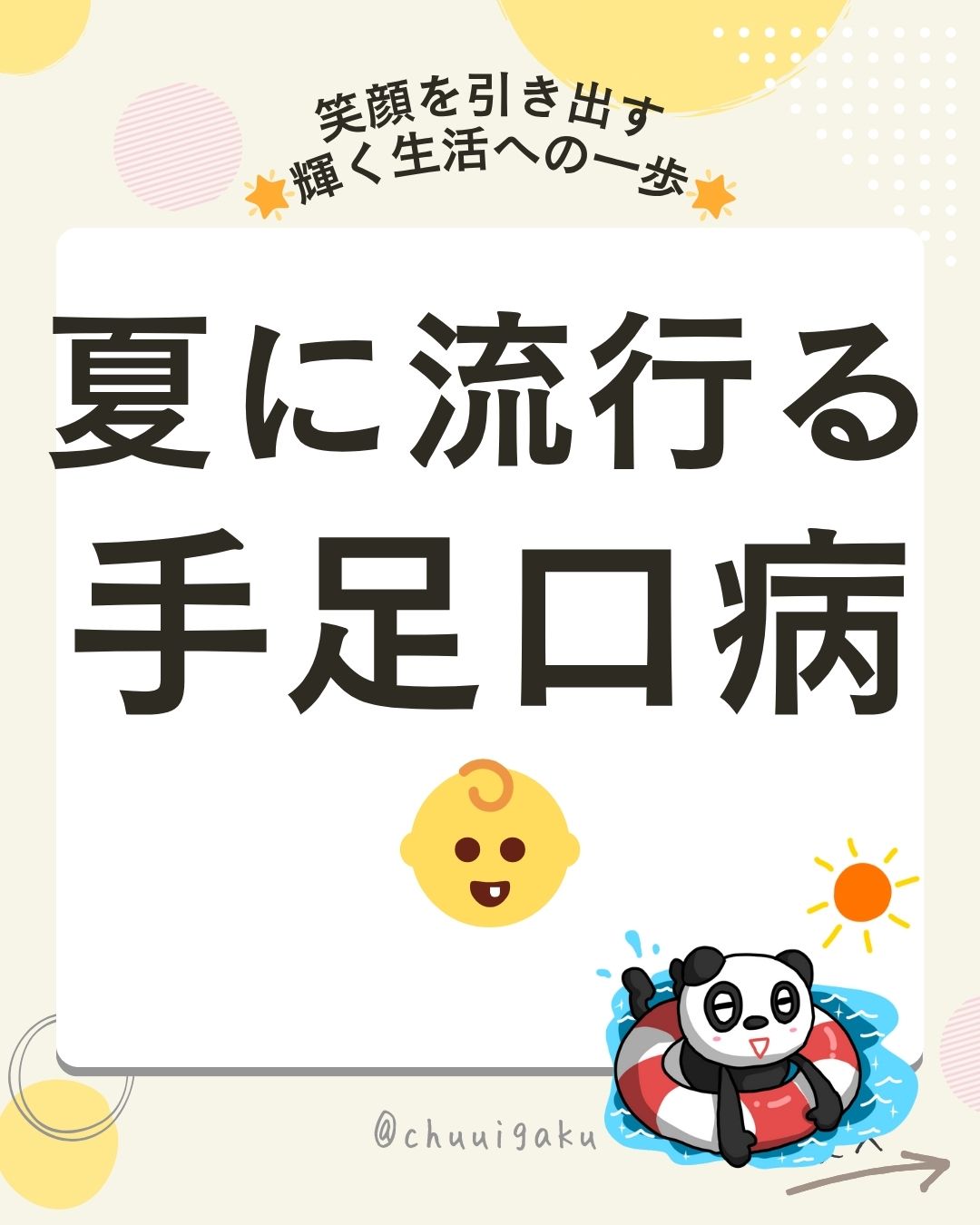 Instagramの投稿（縦長） (11)