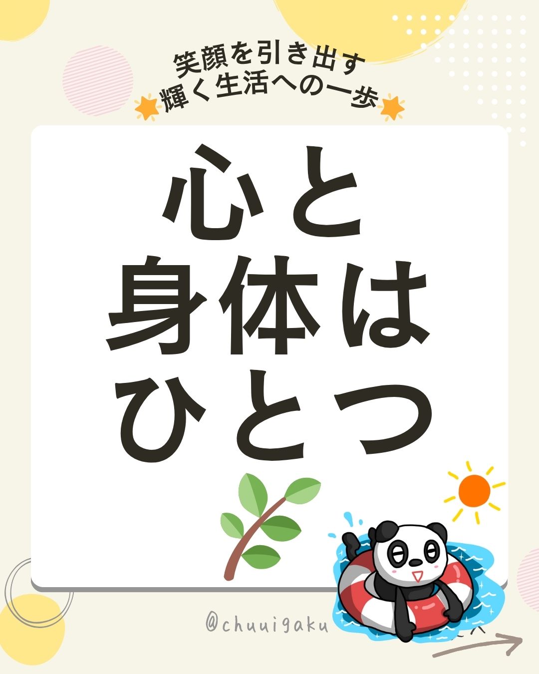 Instagramの投稿（縦長） (12)