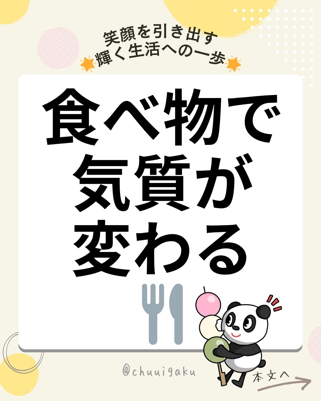 Instagramの投稿（縦長） (13)