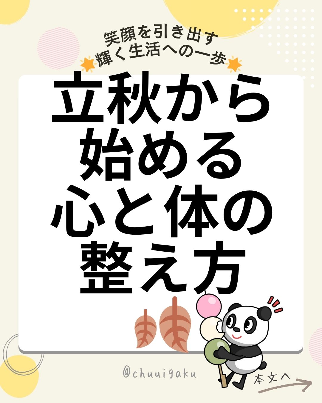 Instagramの投稿（縦長） (16)