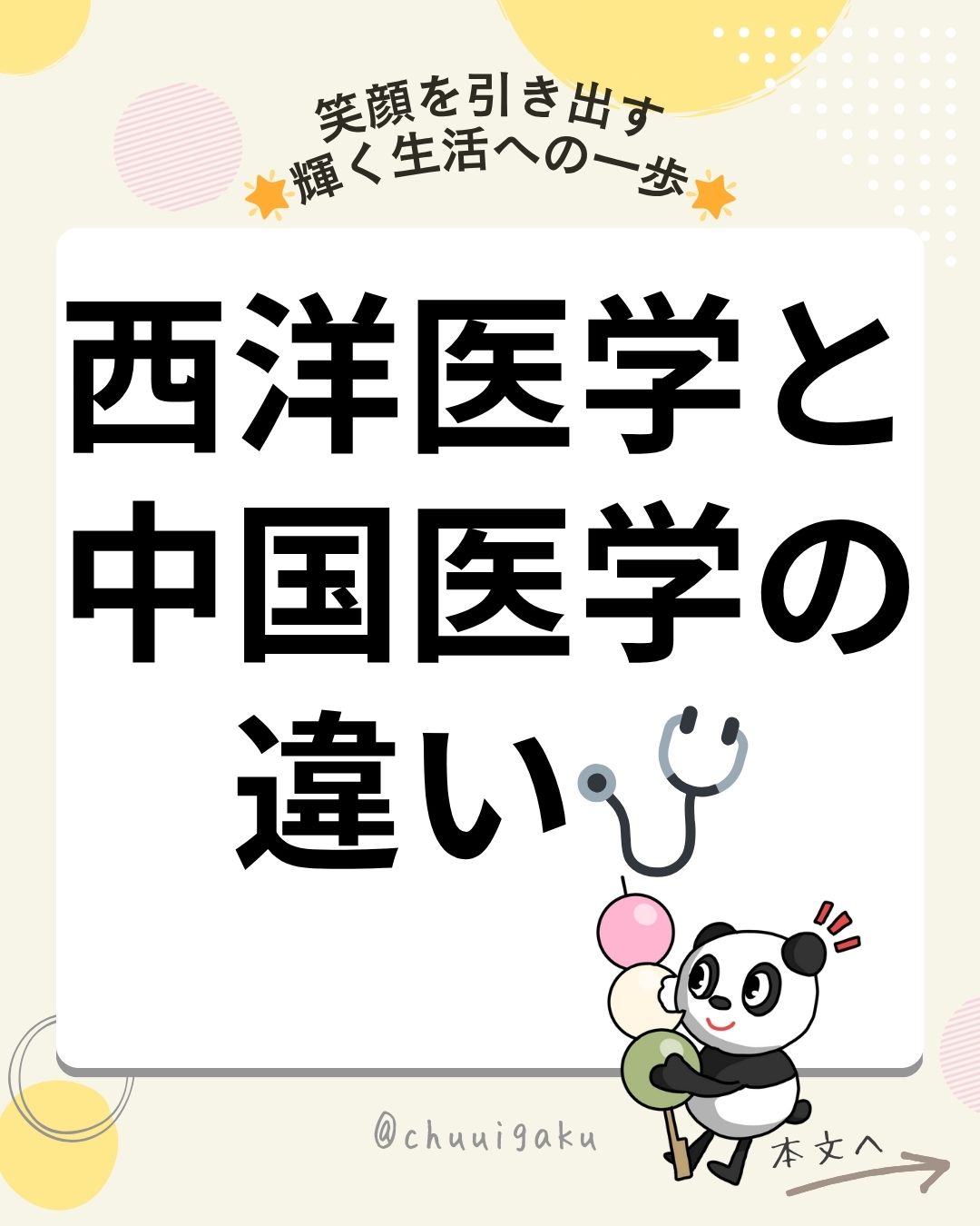 Instagramの投稿（縦長） (23)