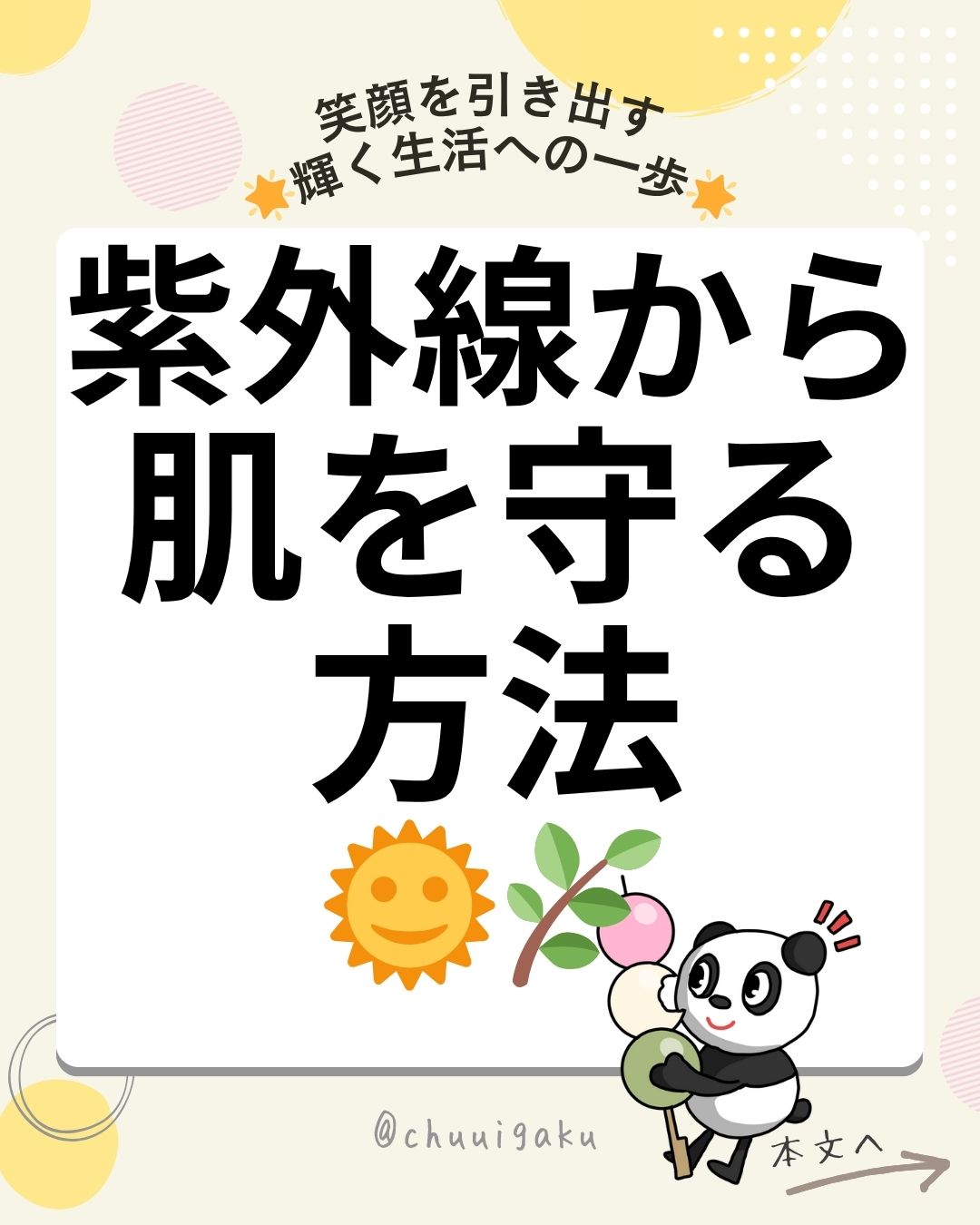 Instagramの投稿（縦長） (24)