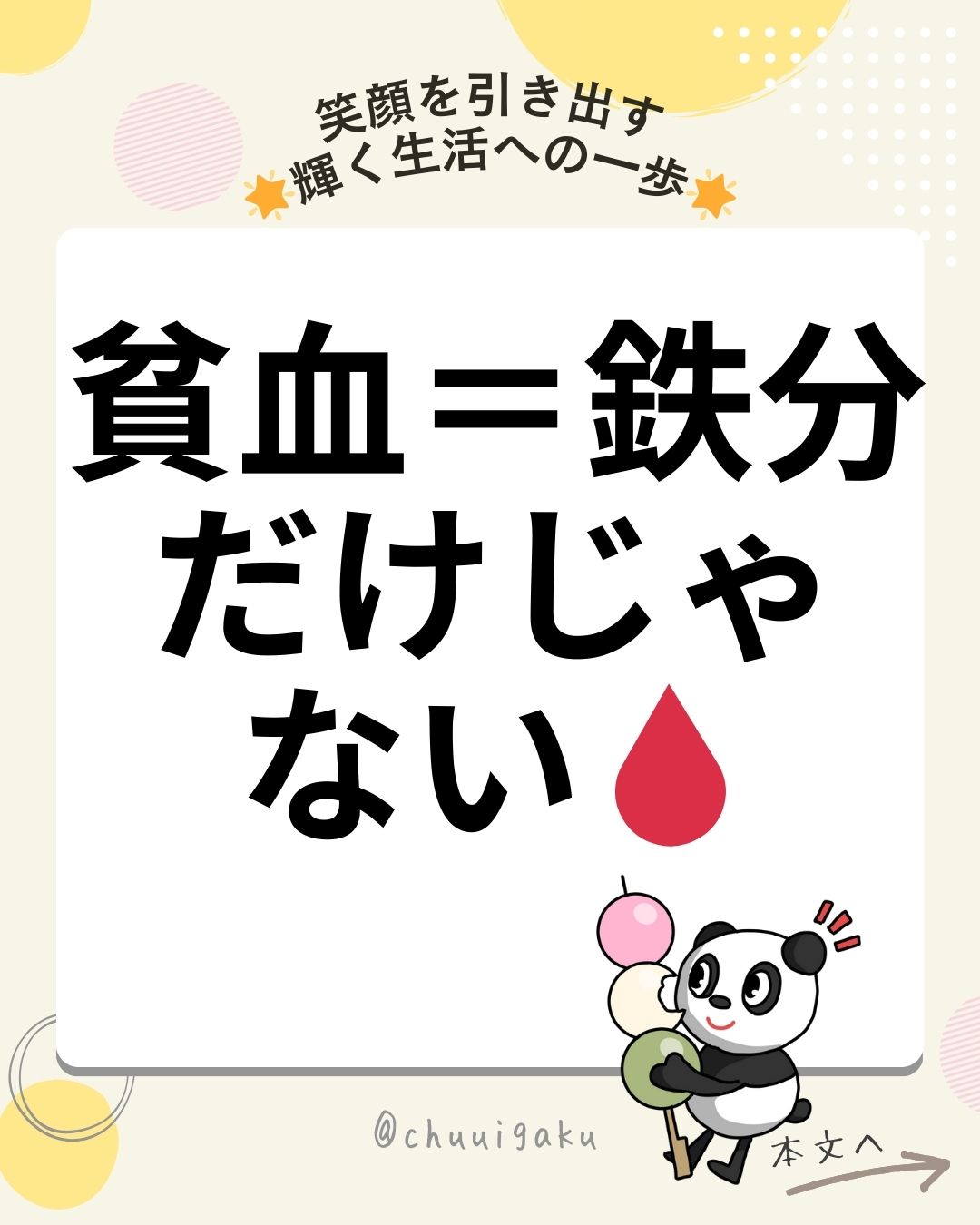 Instagramの投稿（縦長） (26)