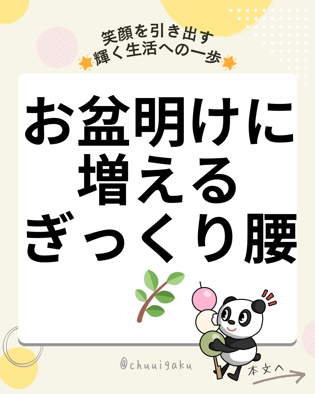 Instagramの投稿（縦長） (29)