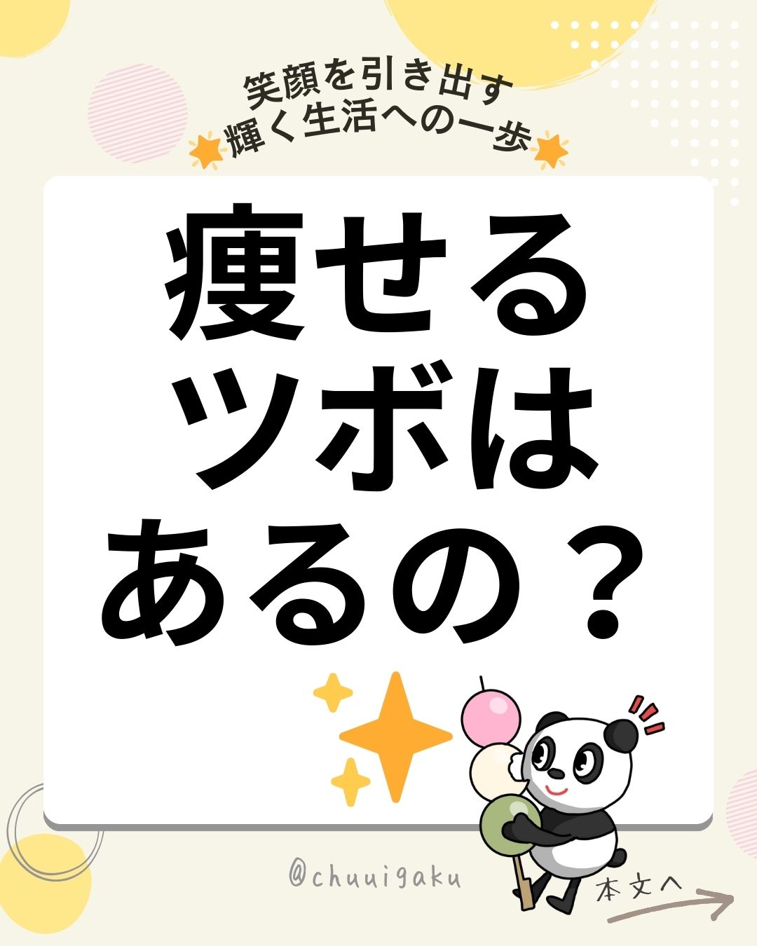 Instagramの投稿（縦長） (32)