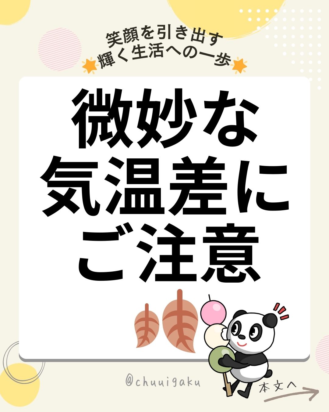 Instagramの投稿（縦長） (34)