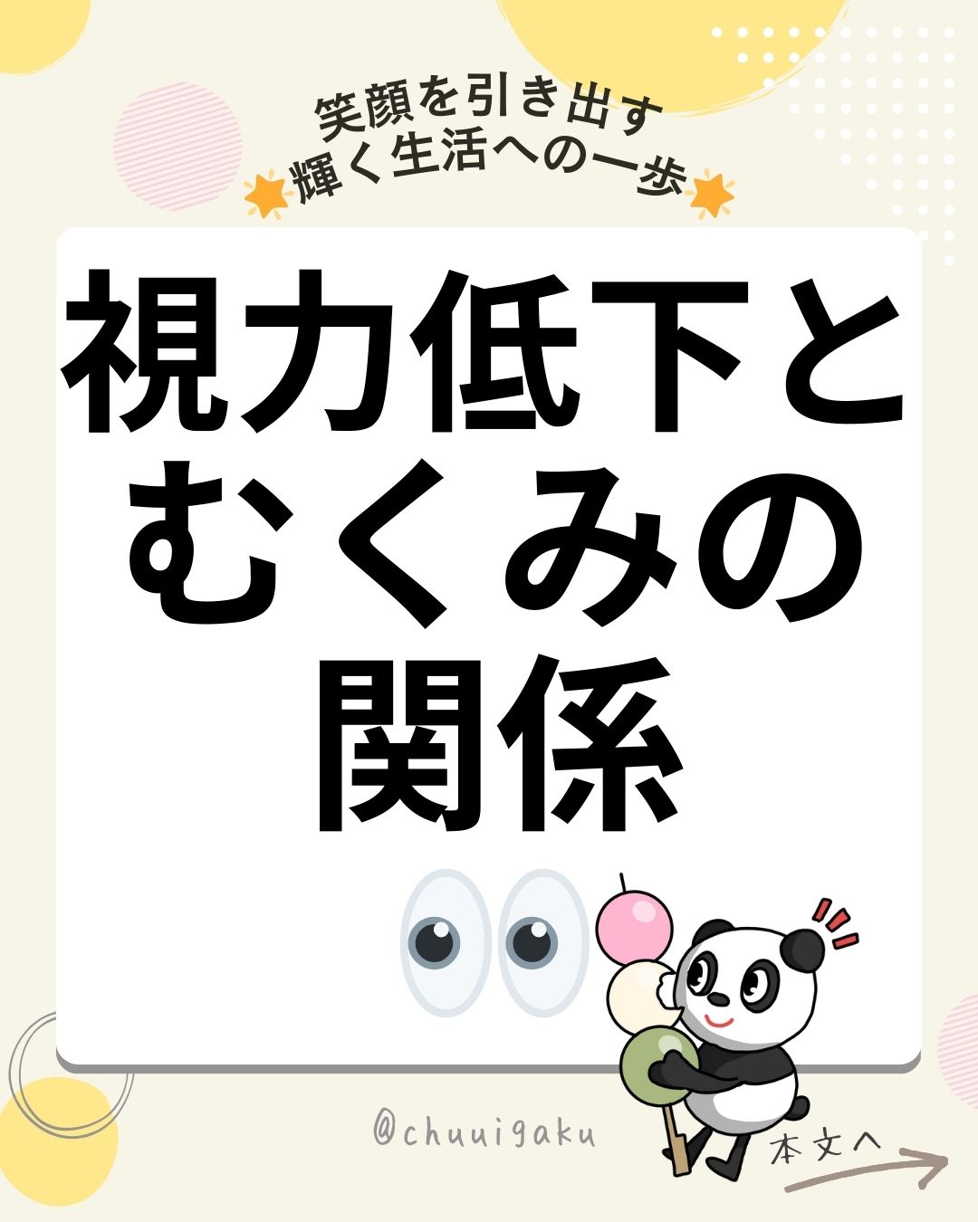 Instagramの投稿（縦長） (6)