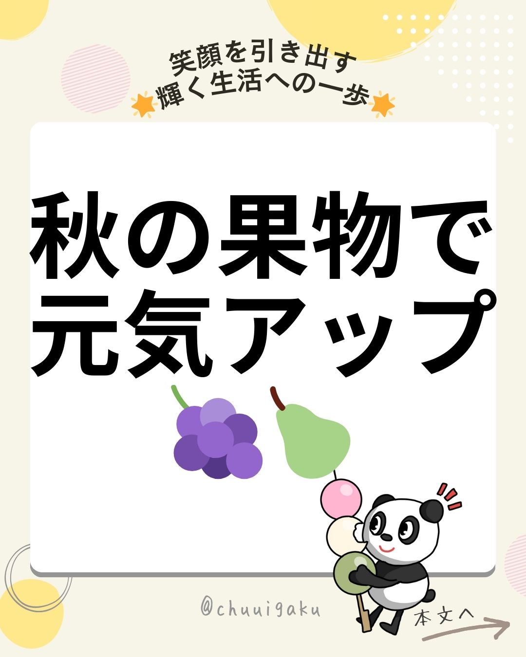 Instagramの投稿（縦長） (8)