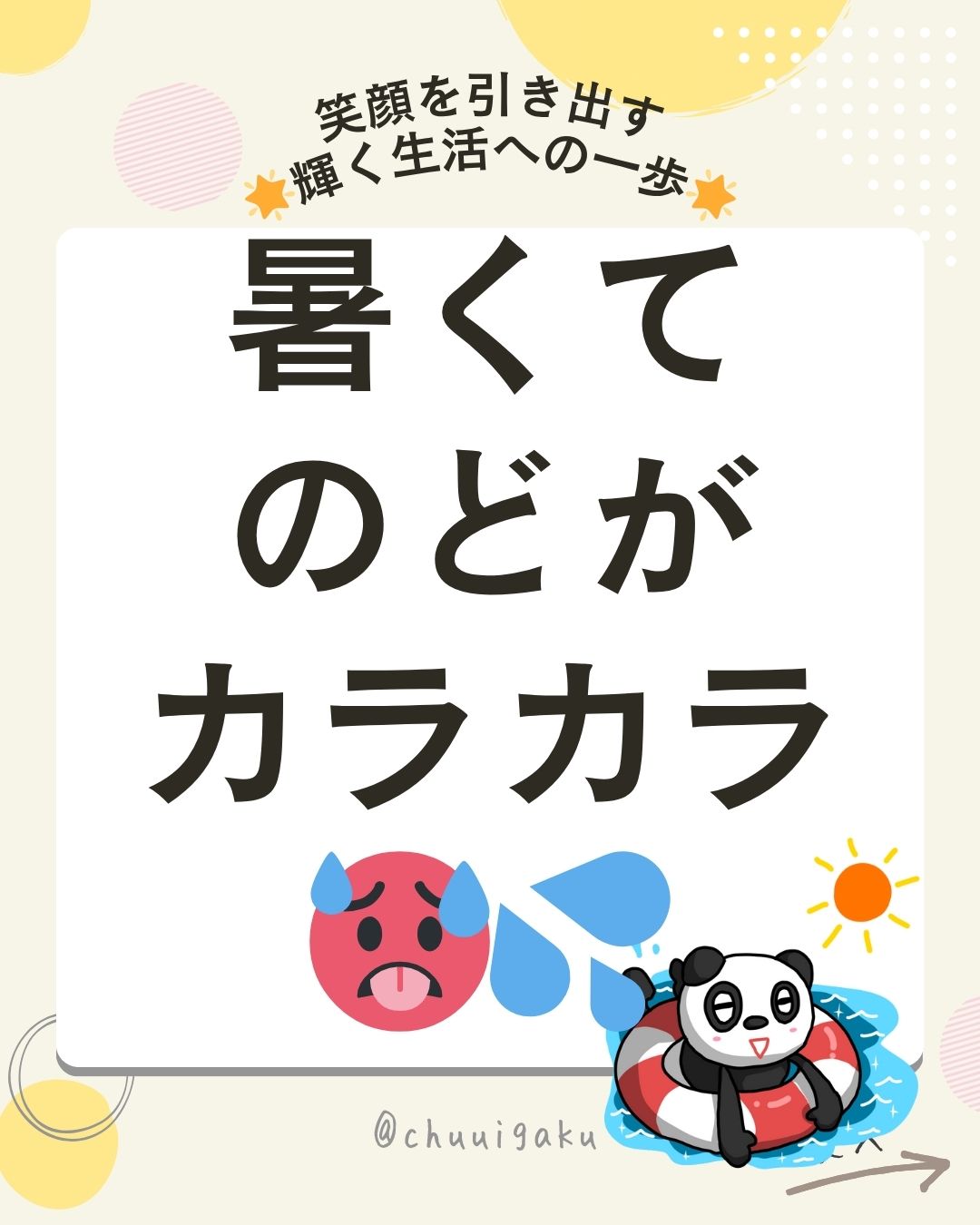 Instagramの投稿（縦長） (8)