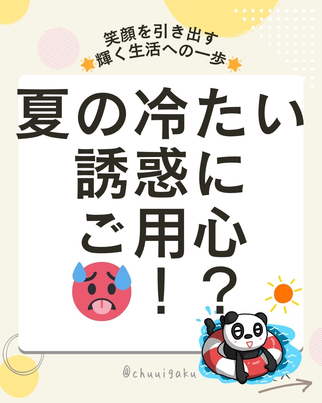 Instagramの投稿（縦長） (9)