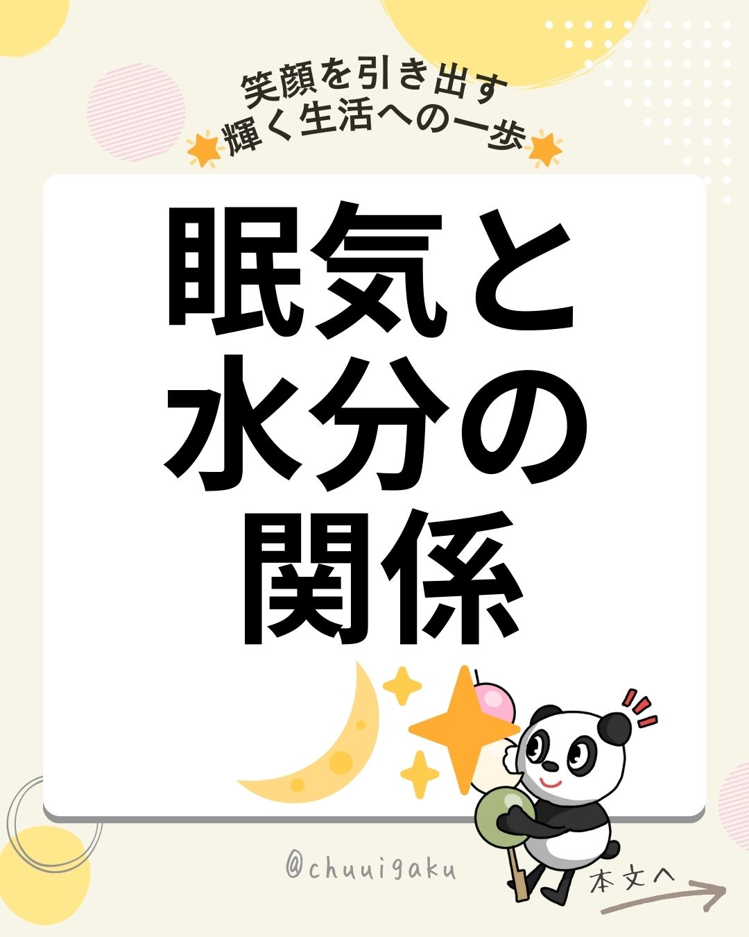 Instagramの投稿（縦長）