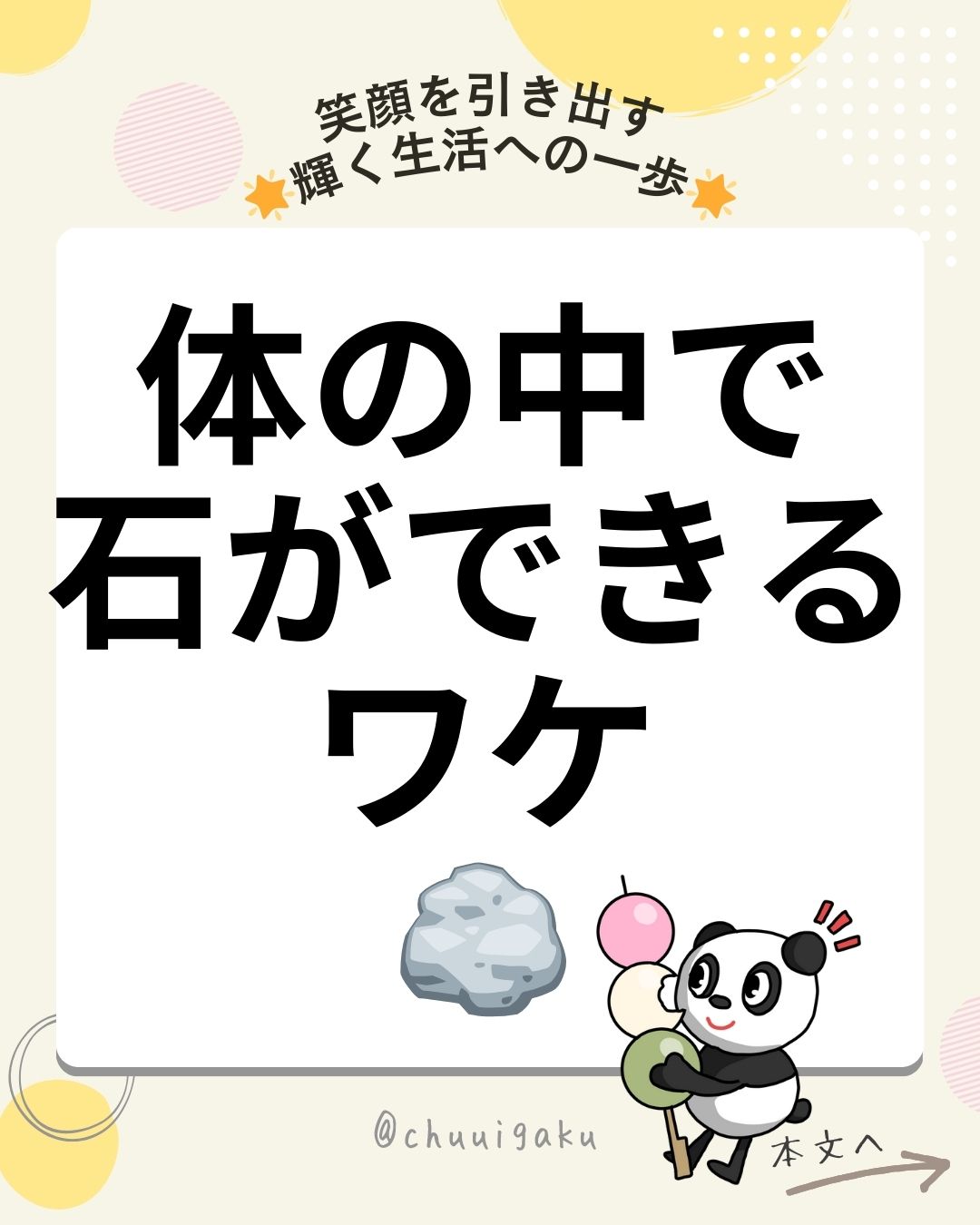 Instagramの投稿（縦長） (12)