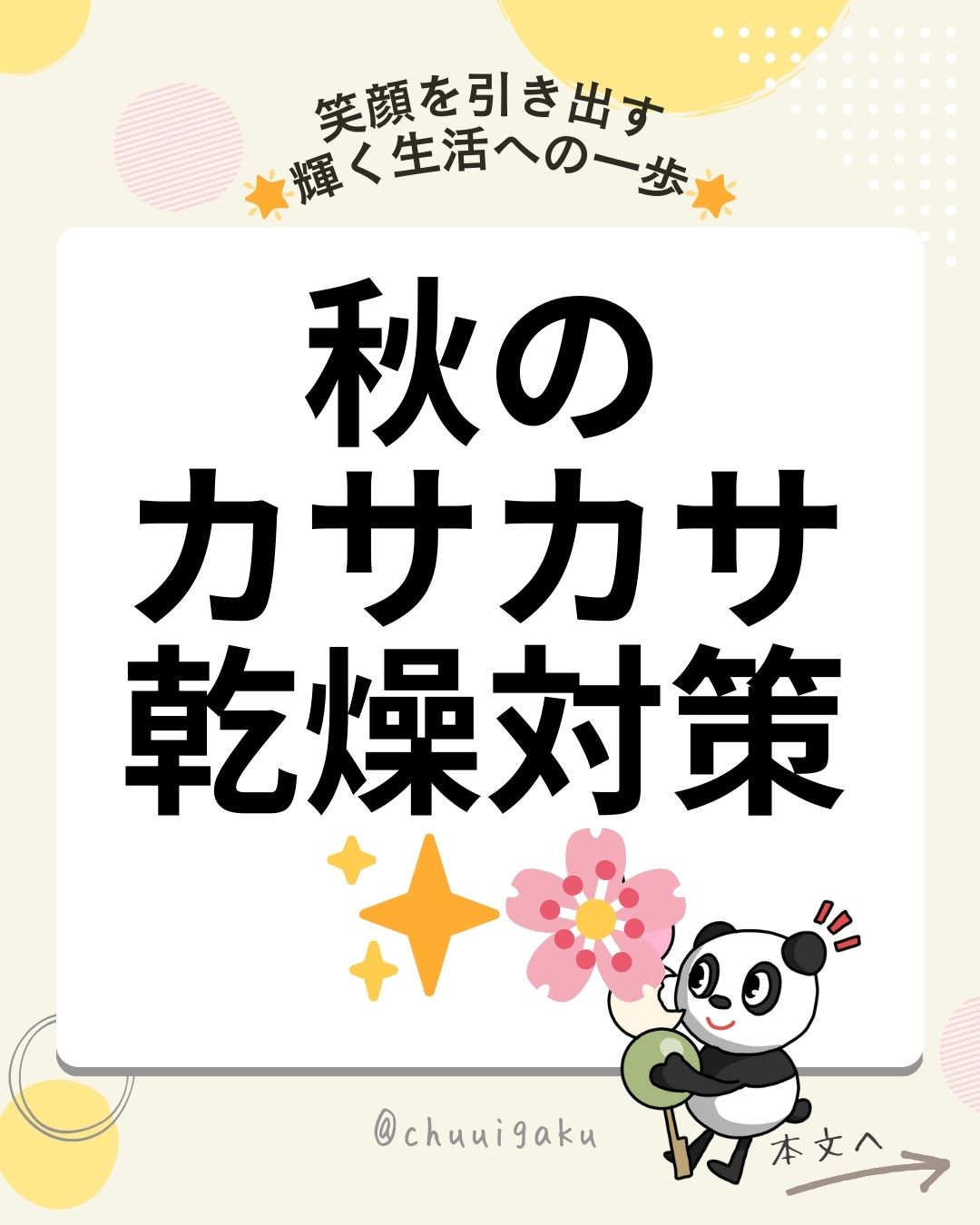 u5-Instagramの投稿（縦長）-1