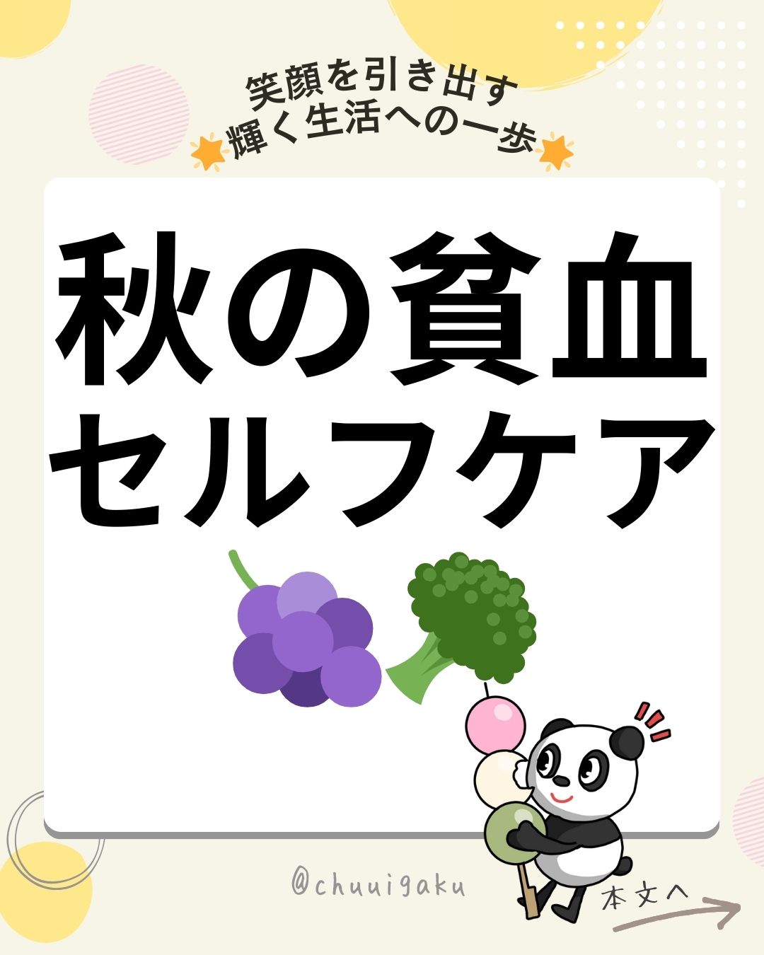 u5-Instagramの投稿（縦長）-11