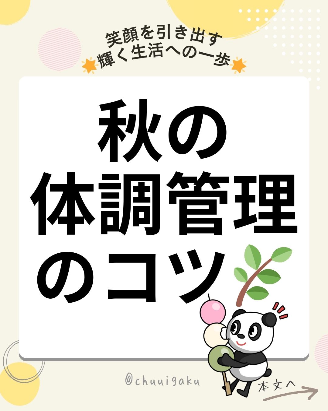 u5-Instagramの投稿（縦長）-12