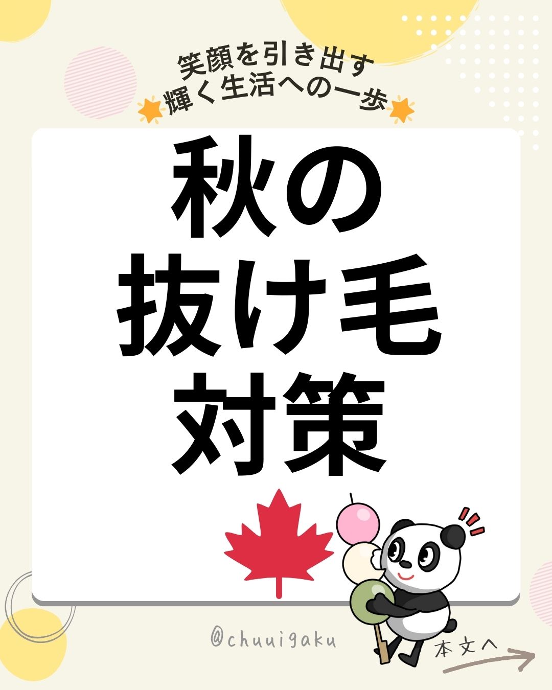 u5-Instagramの投稿（縦長）-13-1