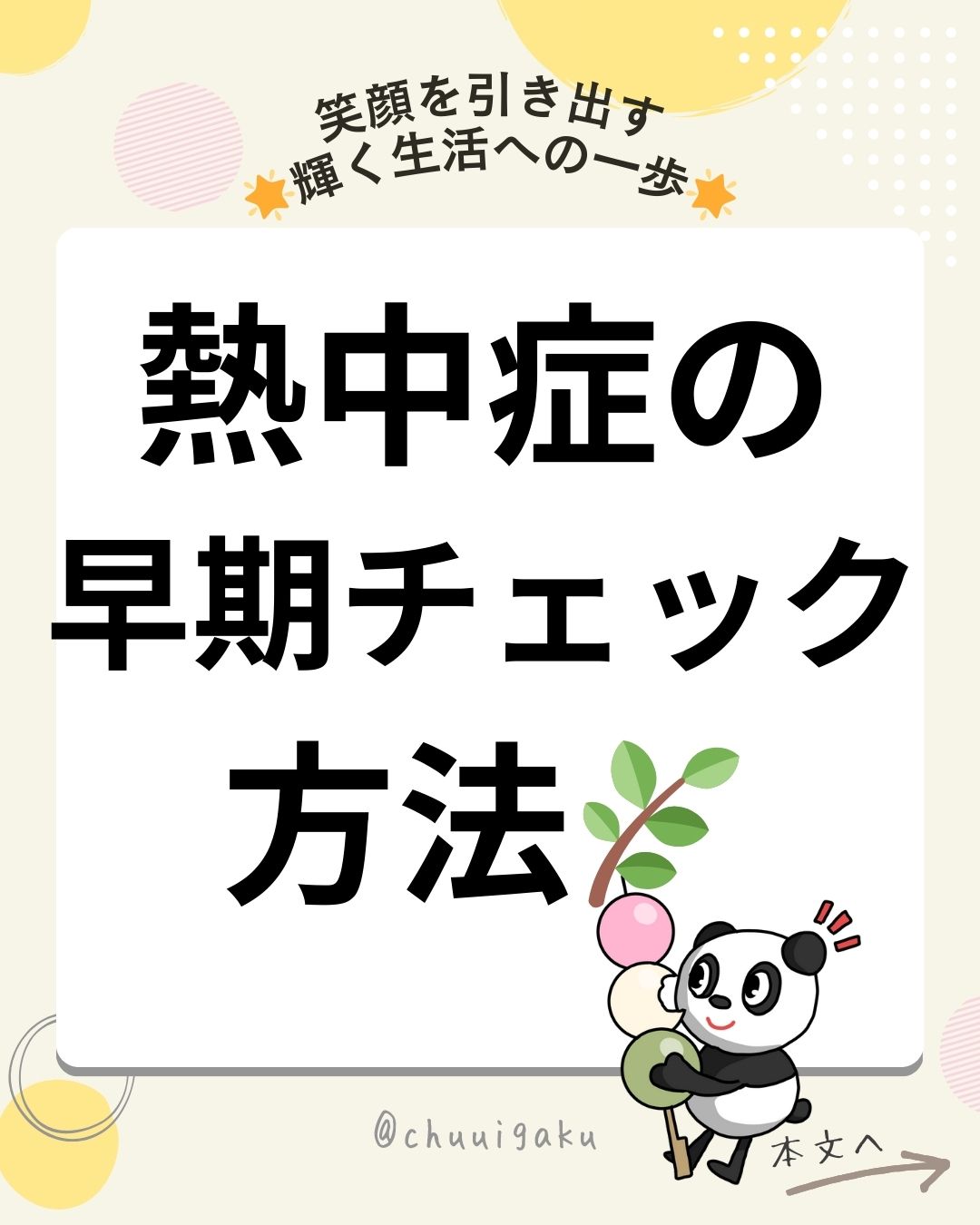 u5-Instagramの投稿（縦長）-13