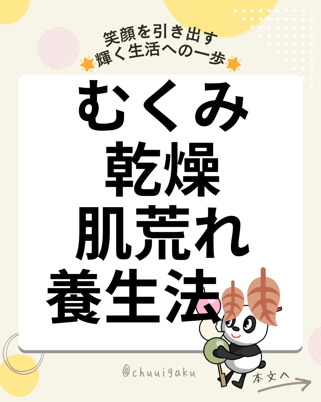 u5-Instagramの投稿（縦長）-14-1