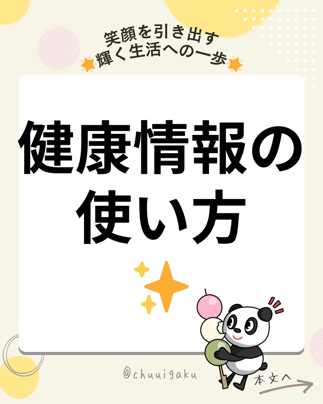 u5-Instagramの投稿（縦長）-14