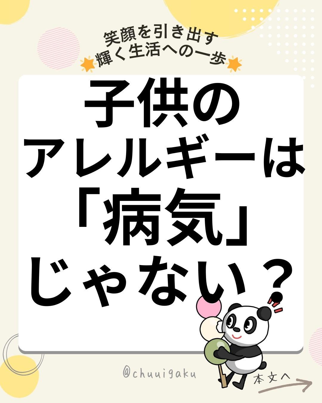 u5-Instagramの投稿（縦長）-16-1