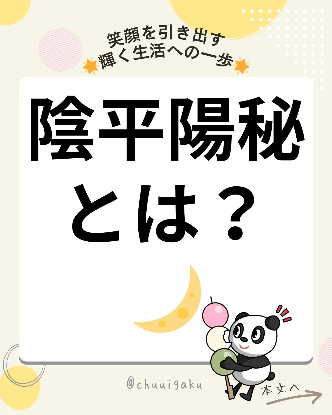 u5-Instagramの投稿（縦長）-16