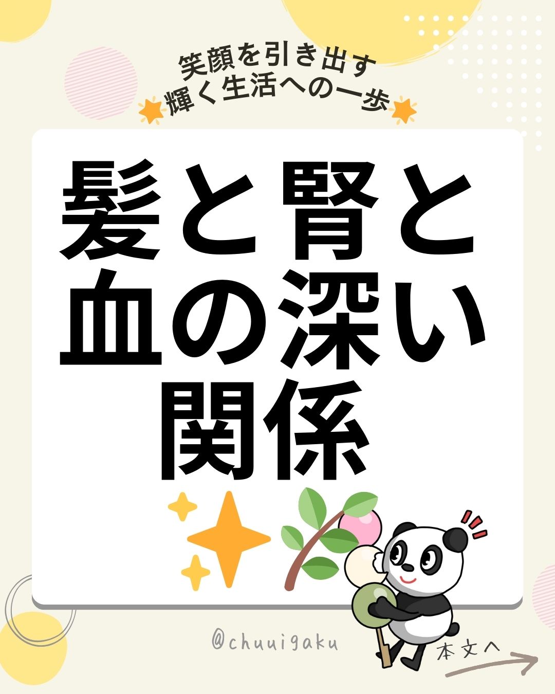 u5-Instagramの投稿（縦長）-2