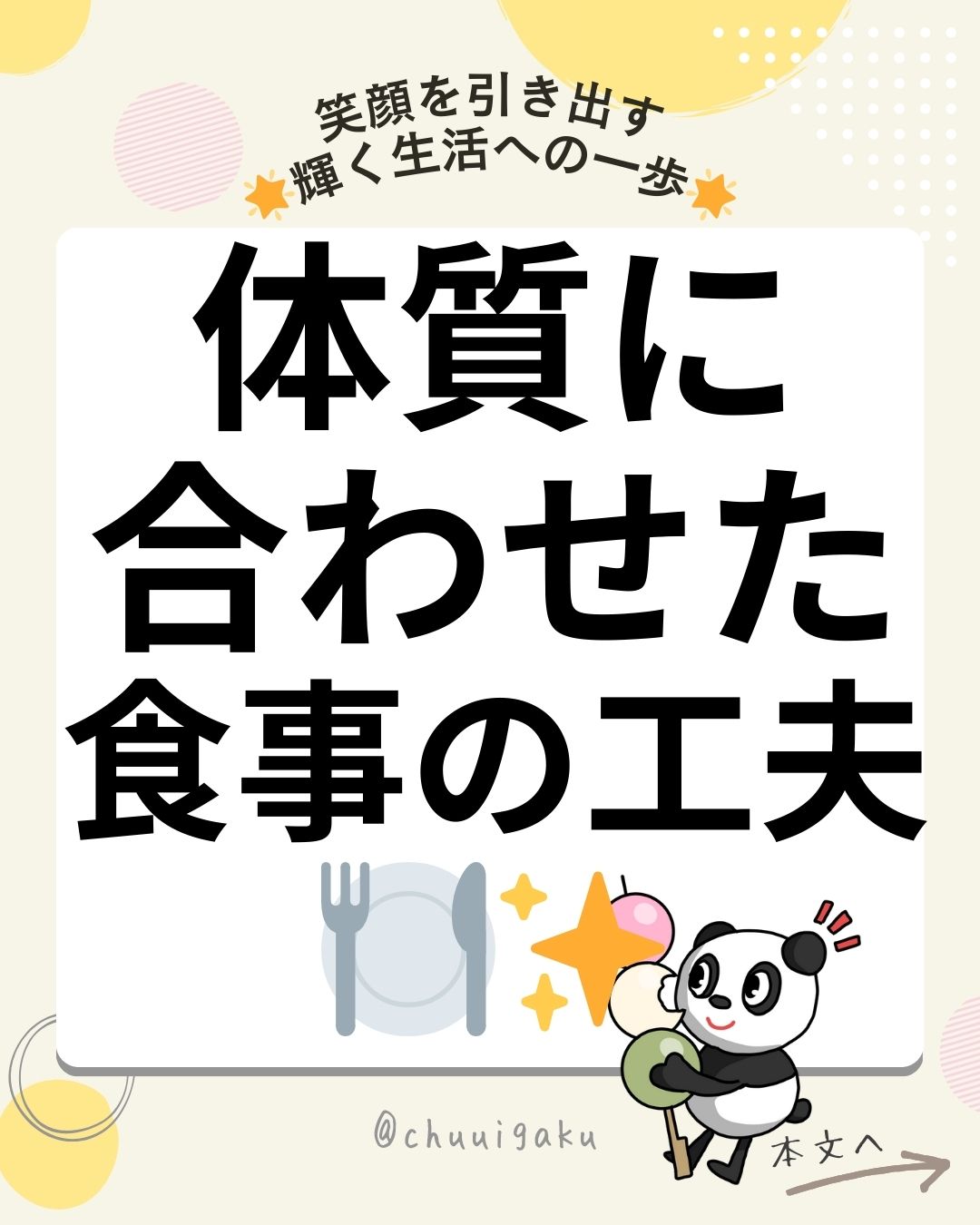 u5-Instagramの投稿（縦長）-23-1