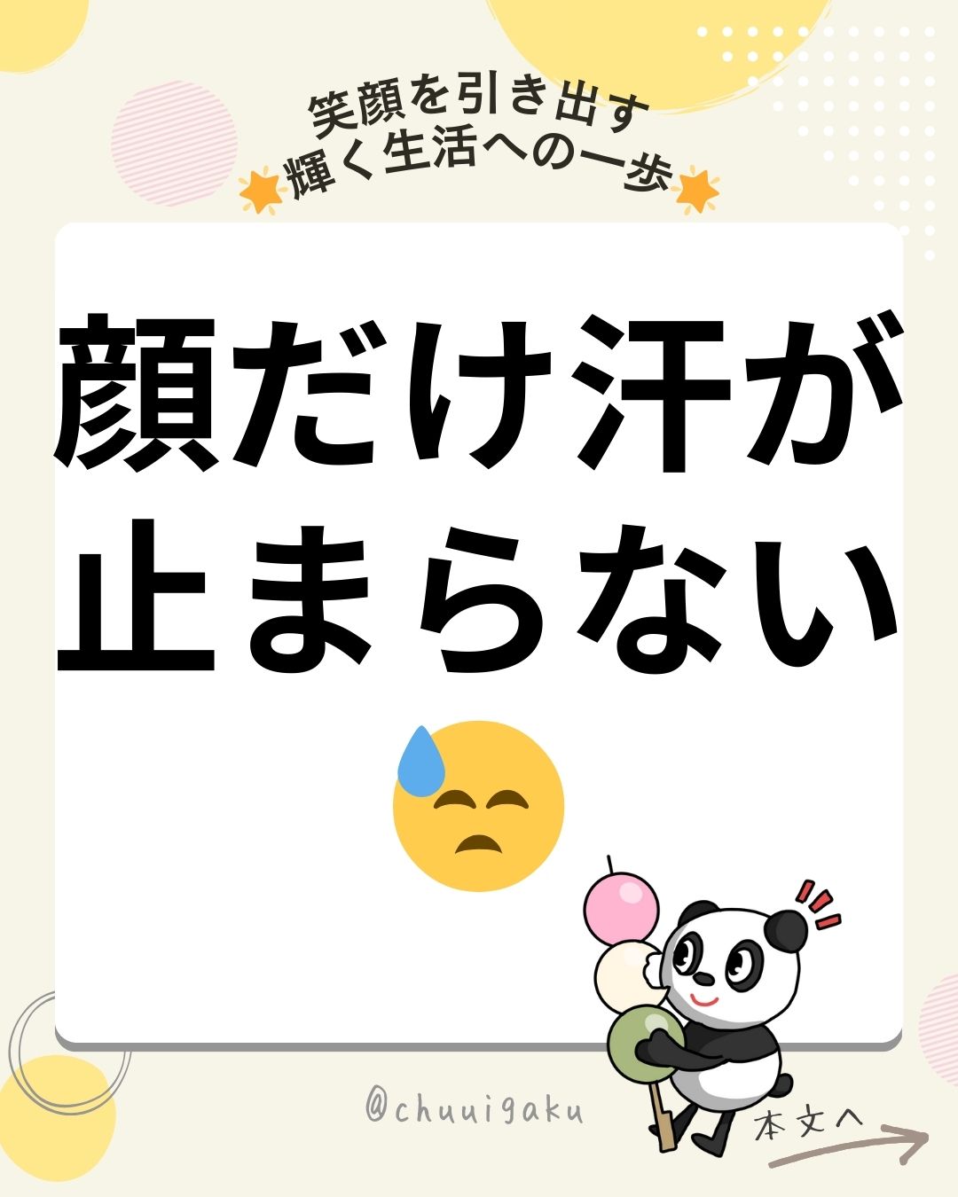 u5-Instagramの投稿（縦長）-23