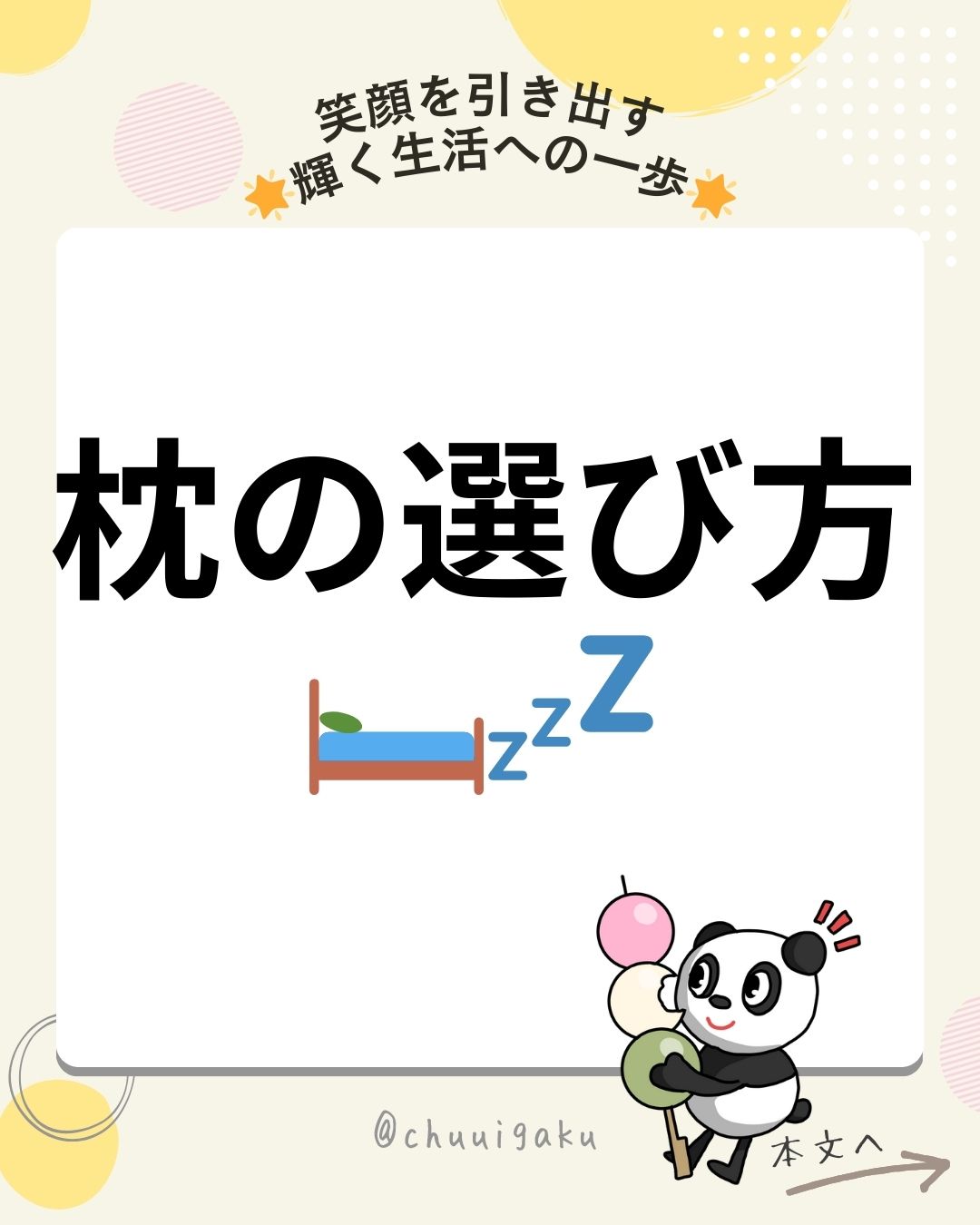 u5-Instagramの投稿（縦長）-24-1