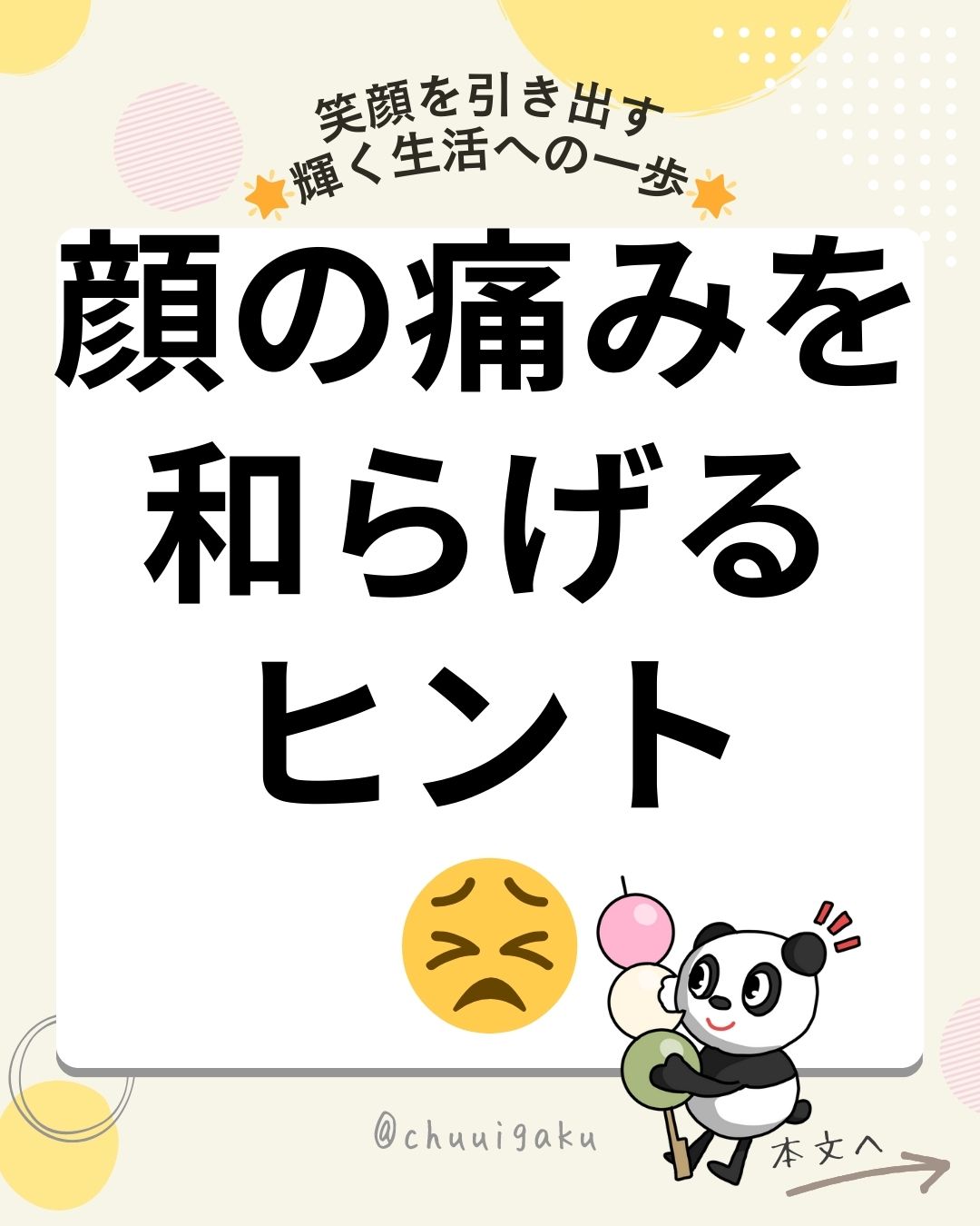 u5-Instagramの投稿（縦長）-24