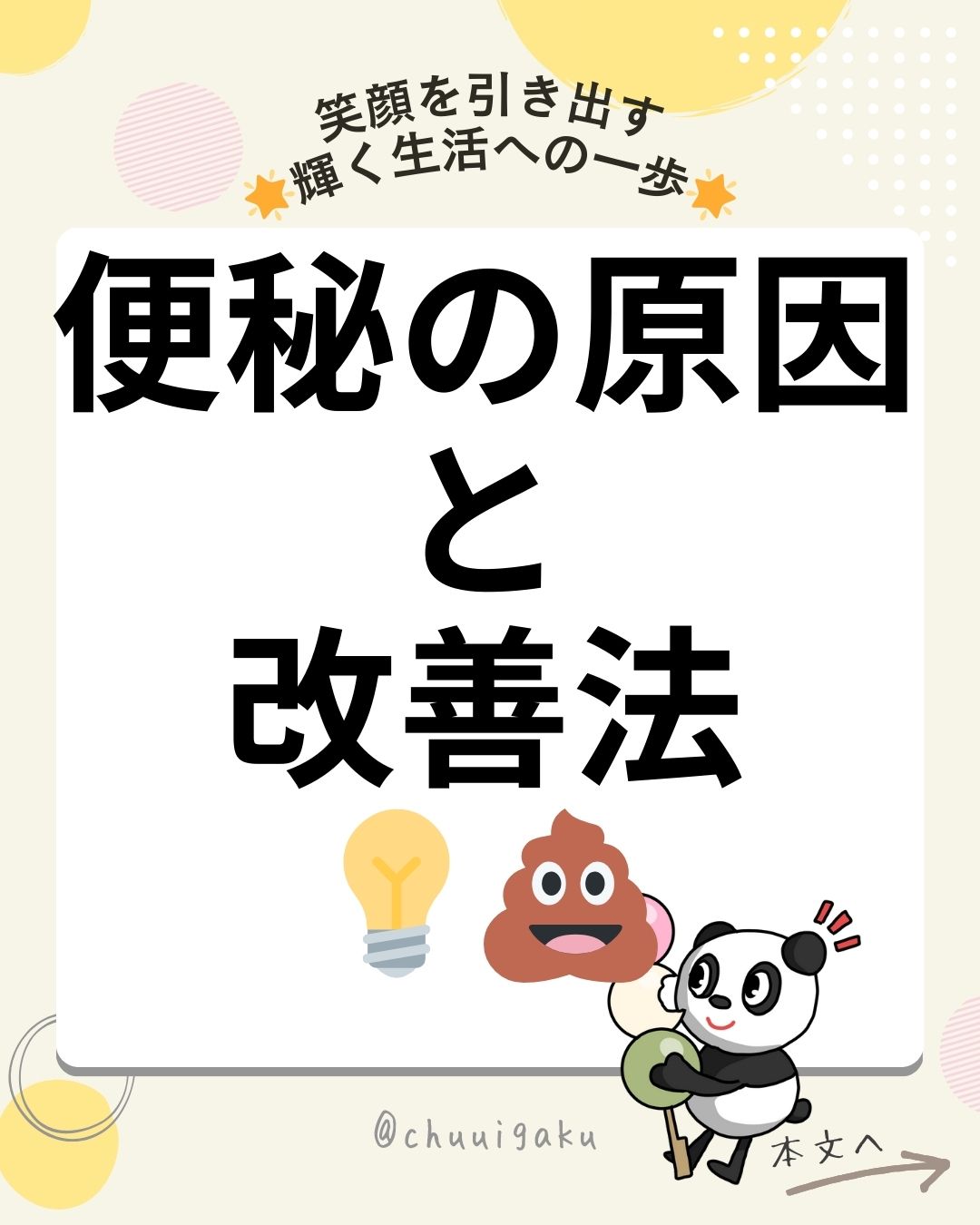 u5-Instagramの投稿（縦長）-25-1