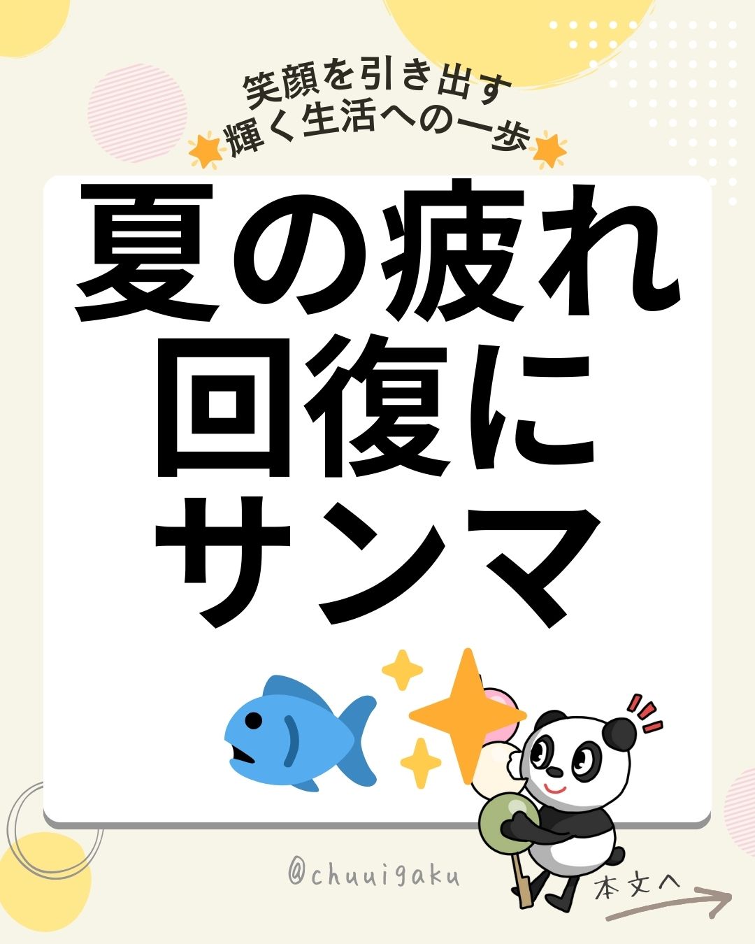 u5-Instagramの投稿（縦長）-25